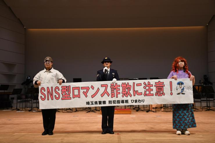 防犯指導班ひまわり