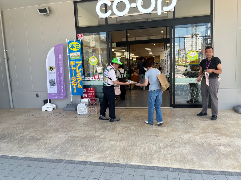 みんなで消費者被害をなくしましょう!