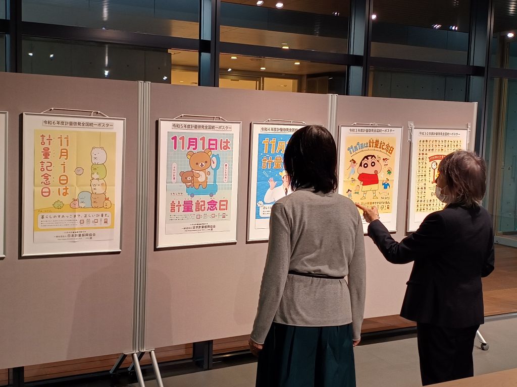 軽量記念日の掲示