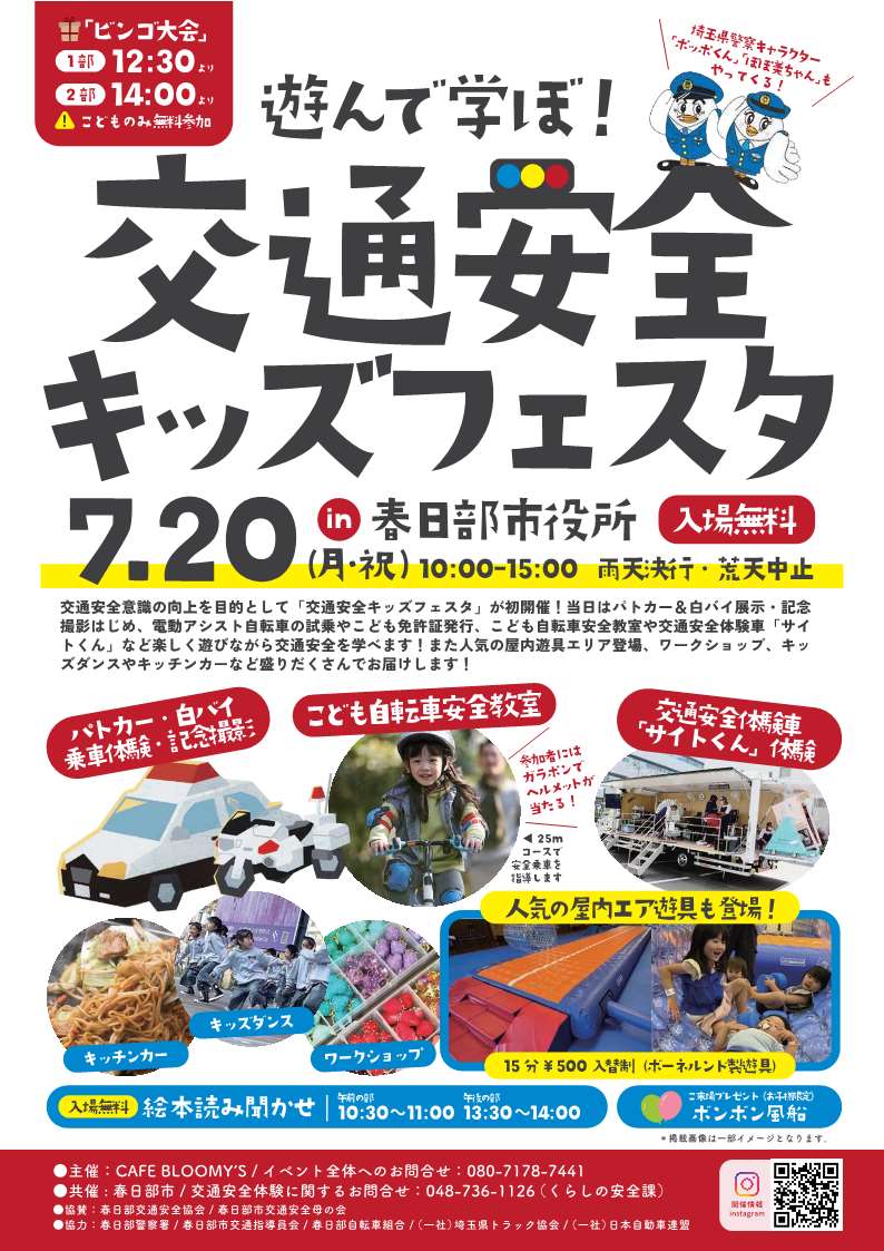 チラシ