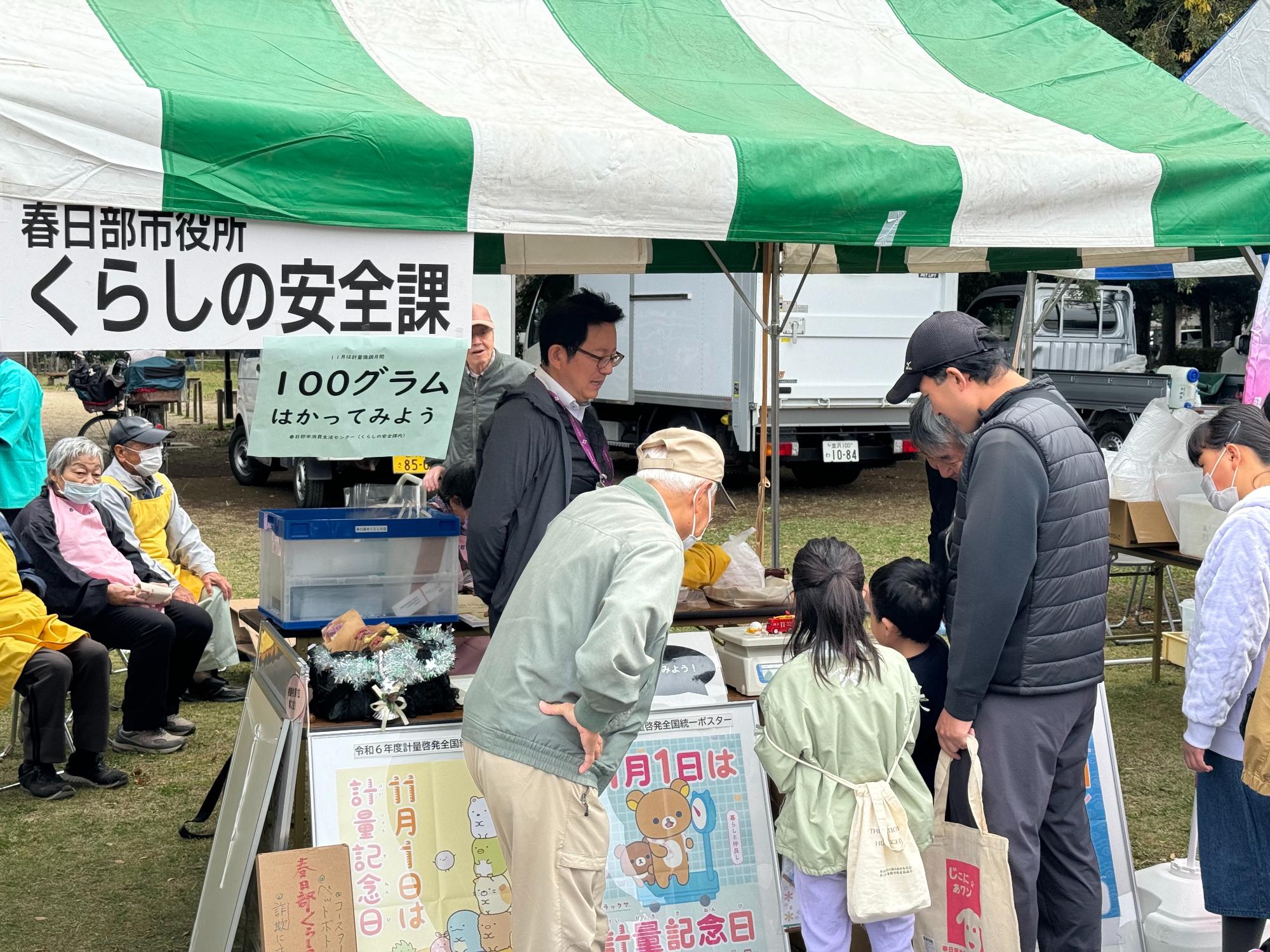 産業祭の軽量啓発ブース