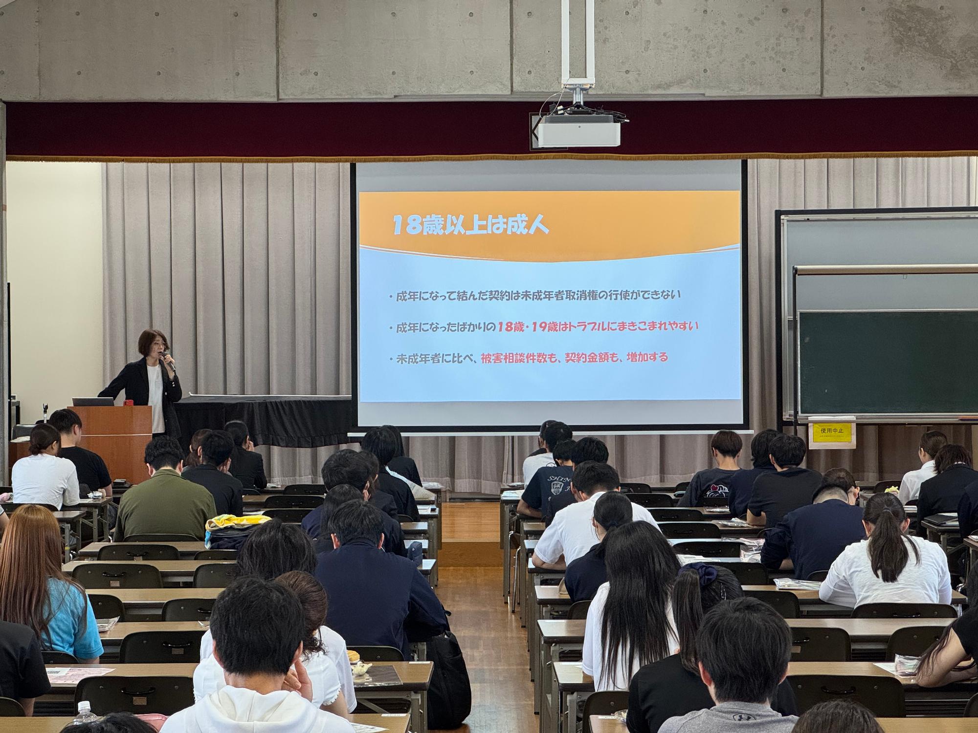 消費生活に関する講話の様子