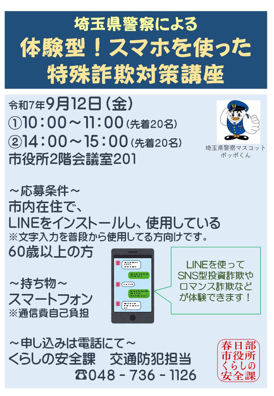 募集チラシ