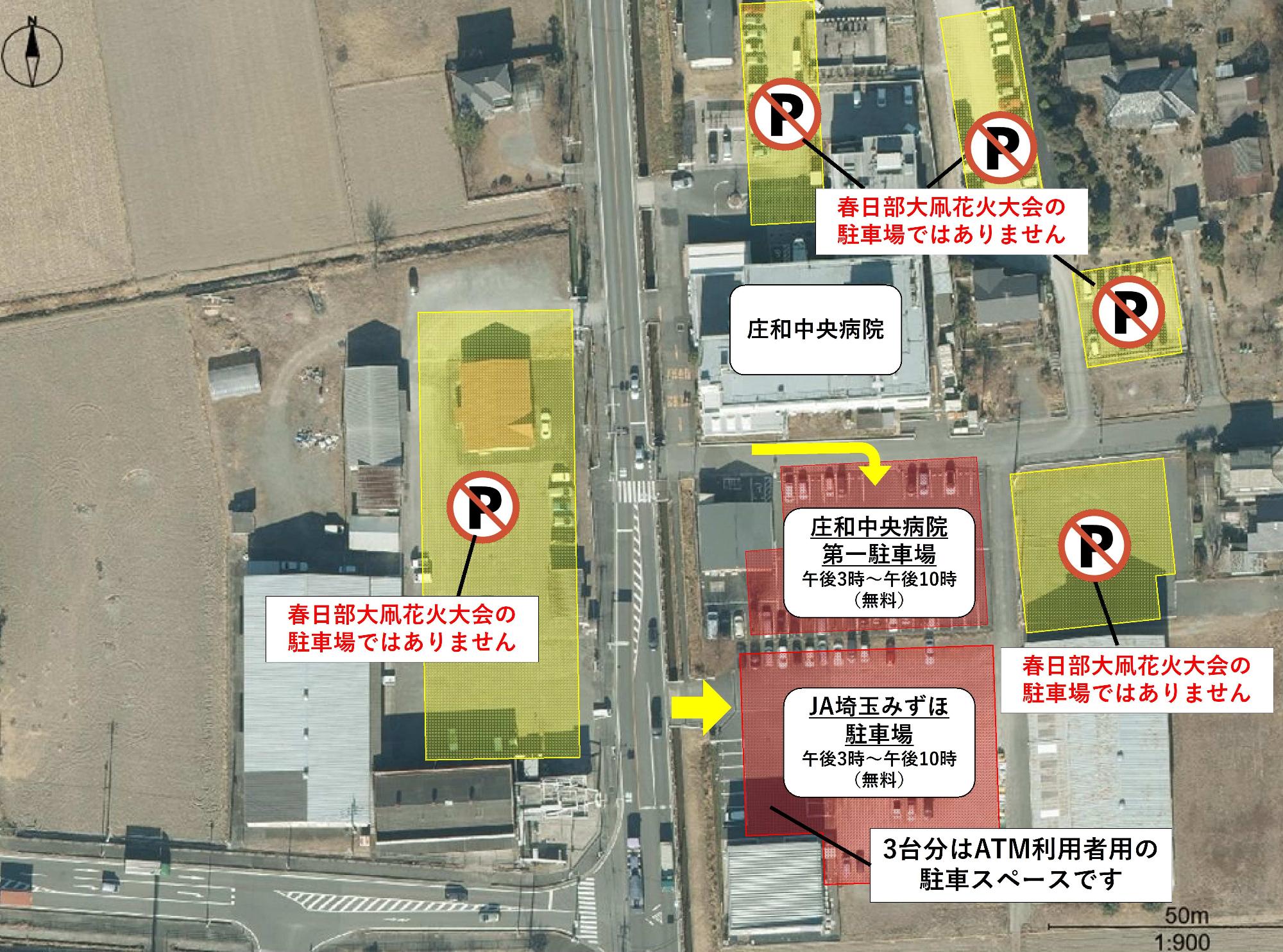 第2回春日部大凧花火大会庄和中央病院駐車場図