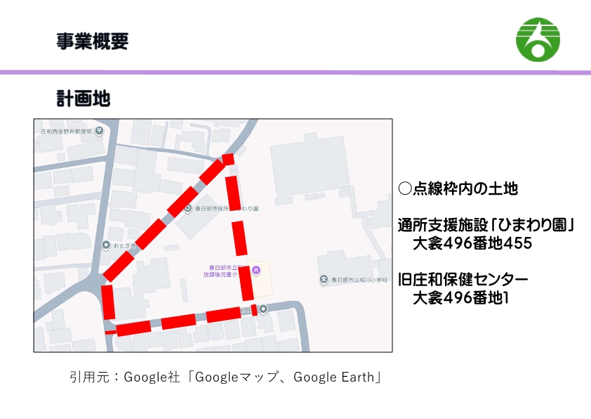 計画地