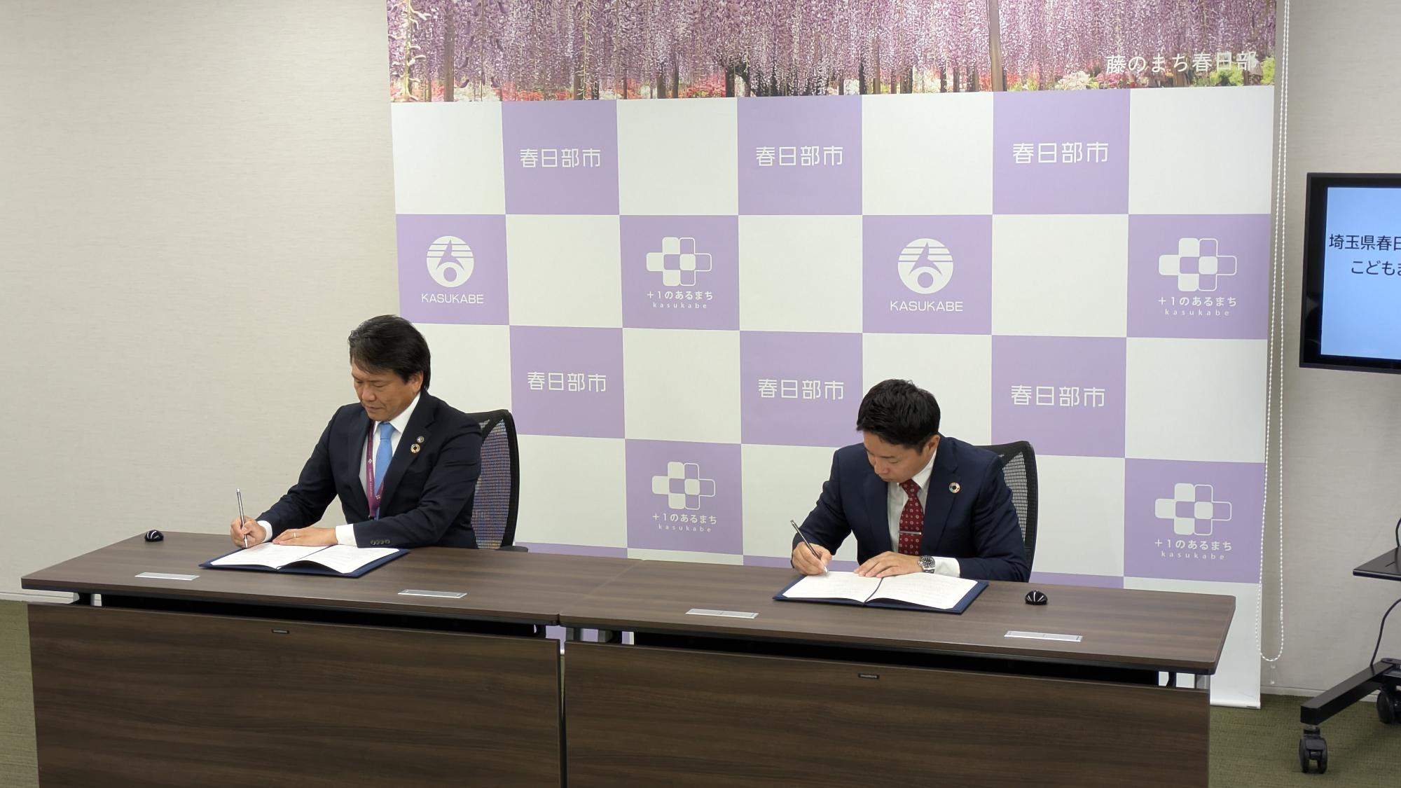 連携協定書署名の様子