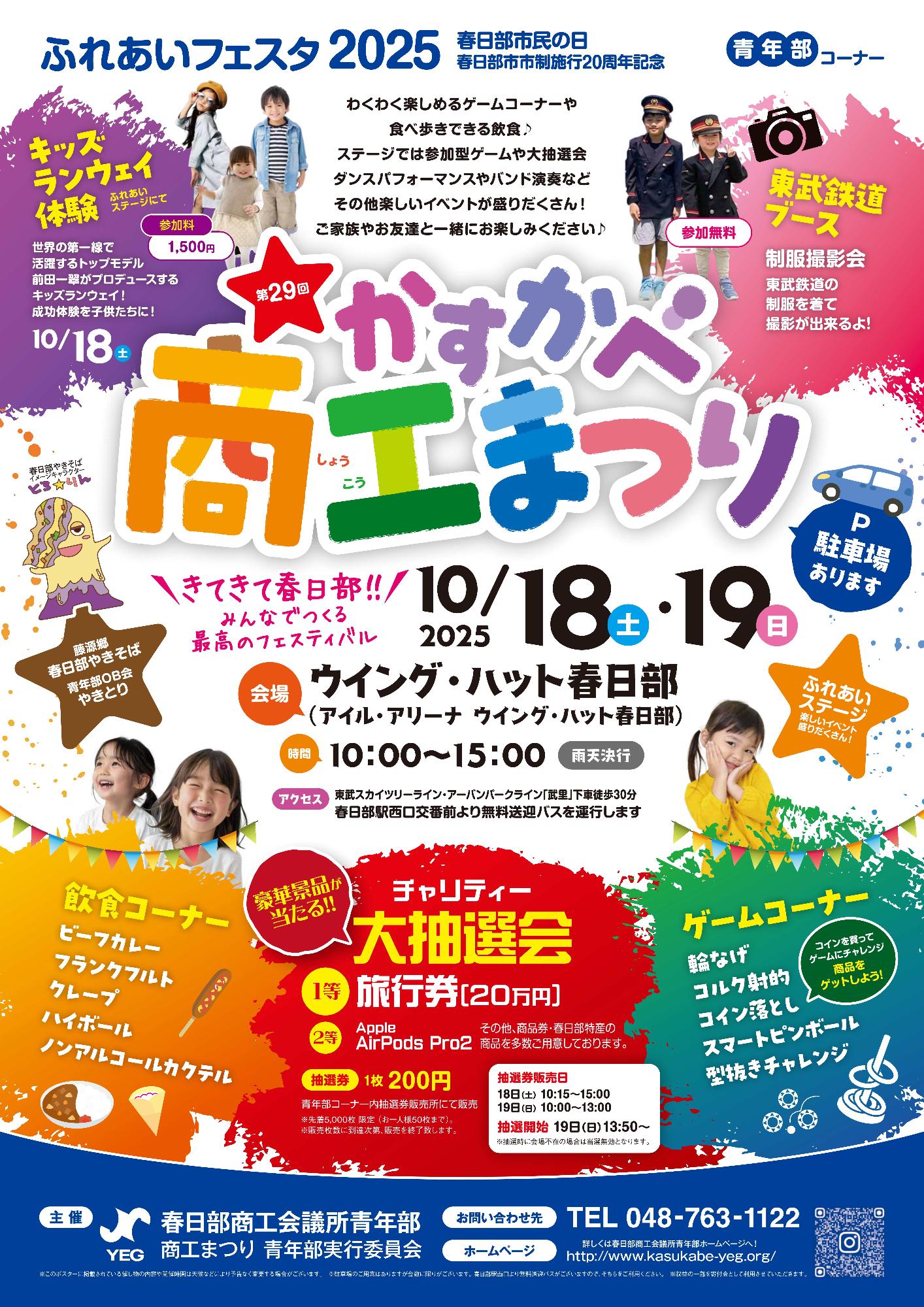 青年部ポスター