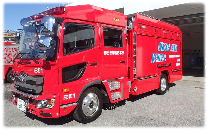 消防車