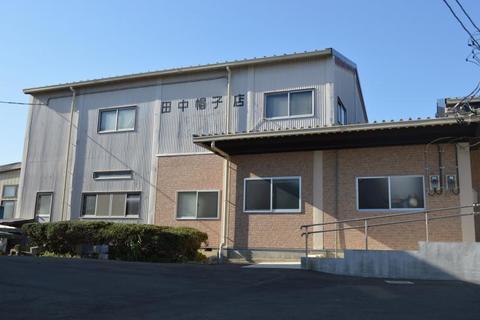 「田中帽子店」と書かれた建造物の写真