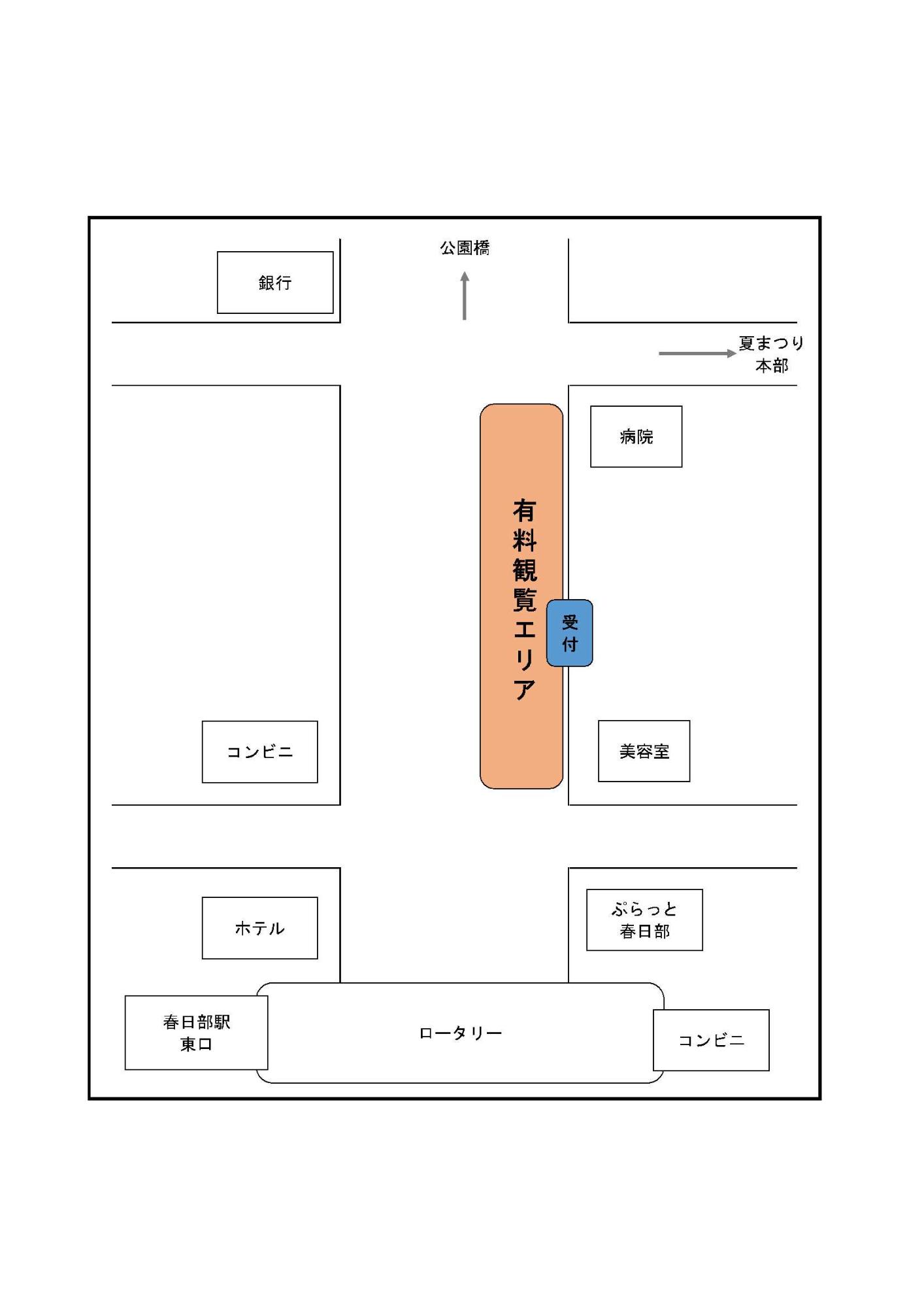有料観覧エリアのご案内