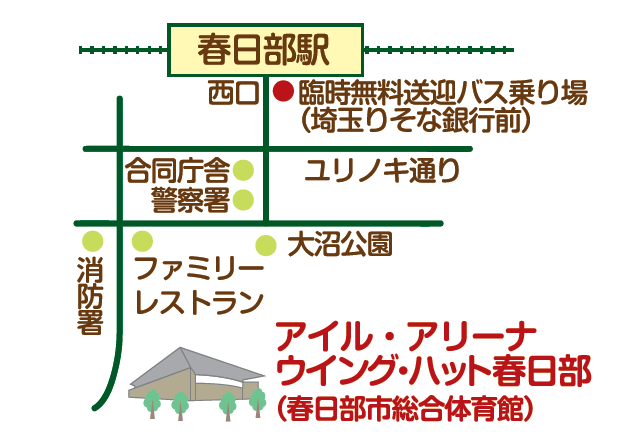 農業祭臨時無料送迎バス乗り場