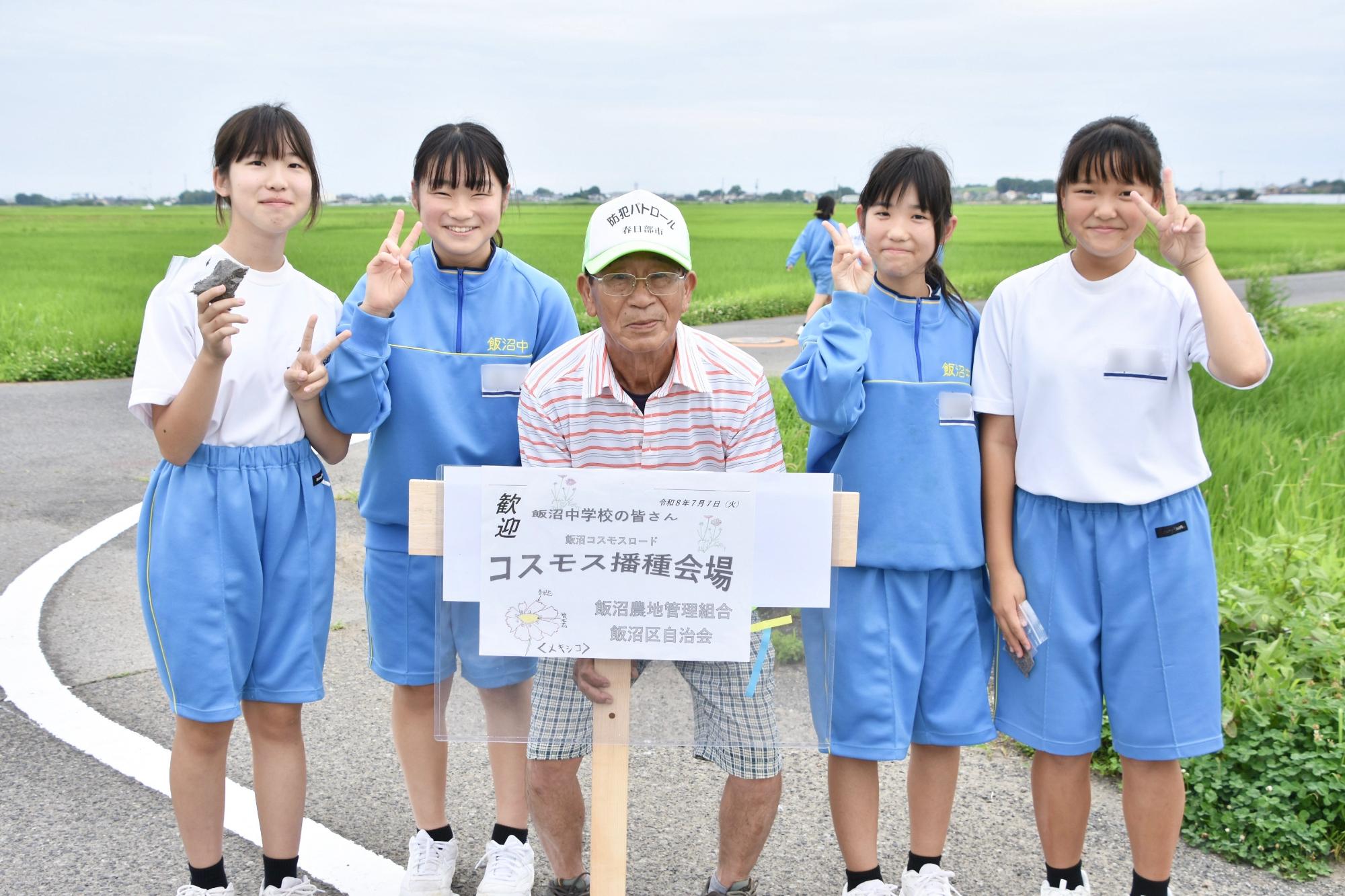組合長と中学生