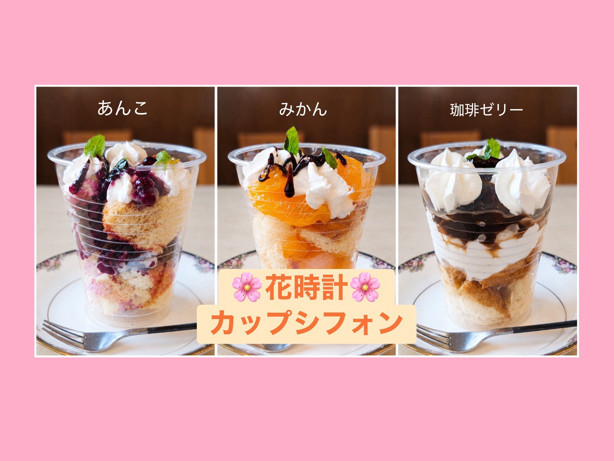 花時計