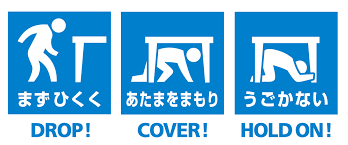 シェイクアウト(提供:効果的な防災訓練と防災啓発提唱会議)