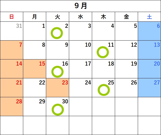インターン実施日9月