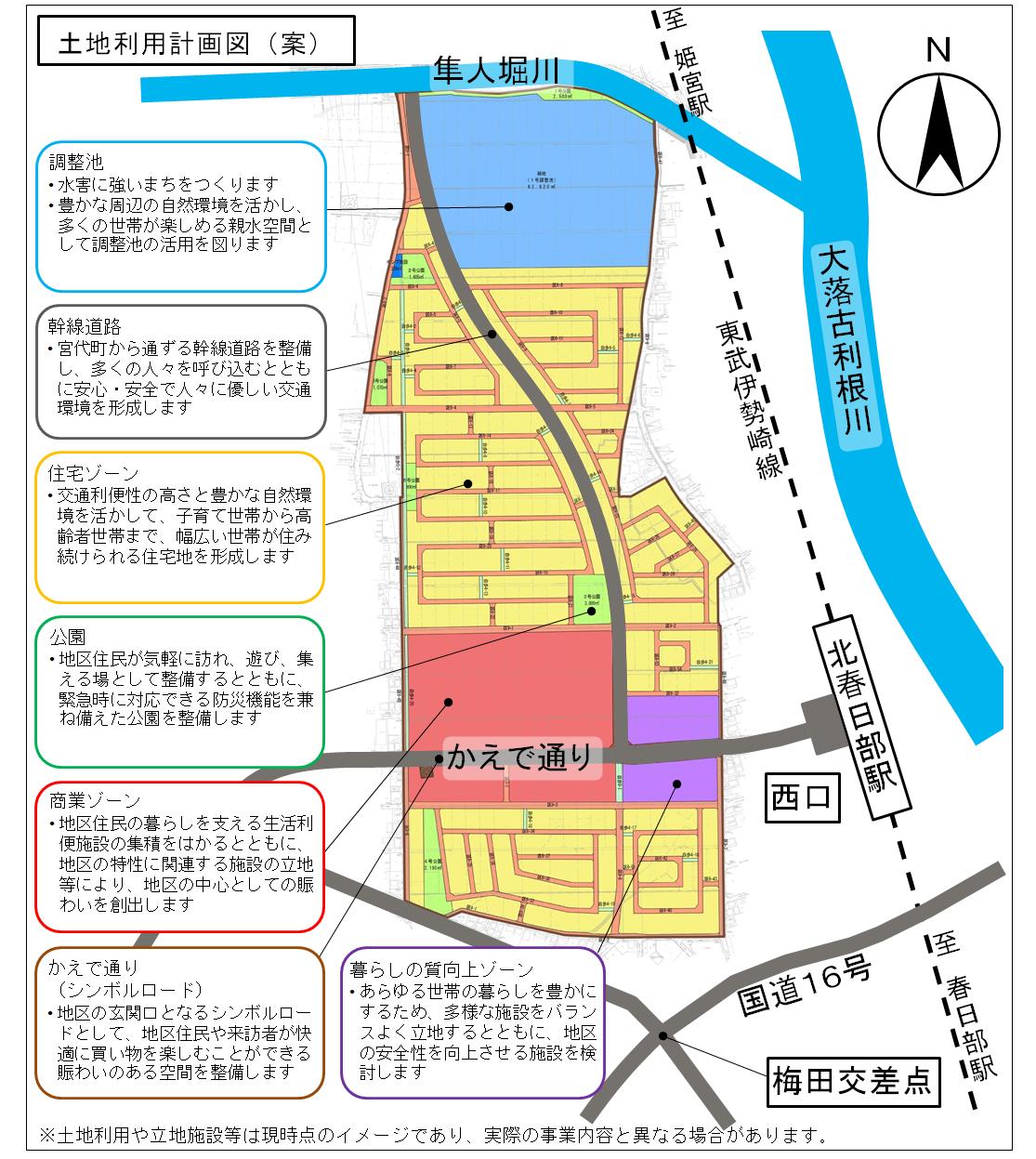 土地利用計画図(案)