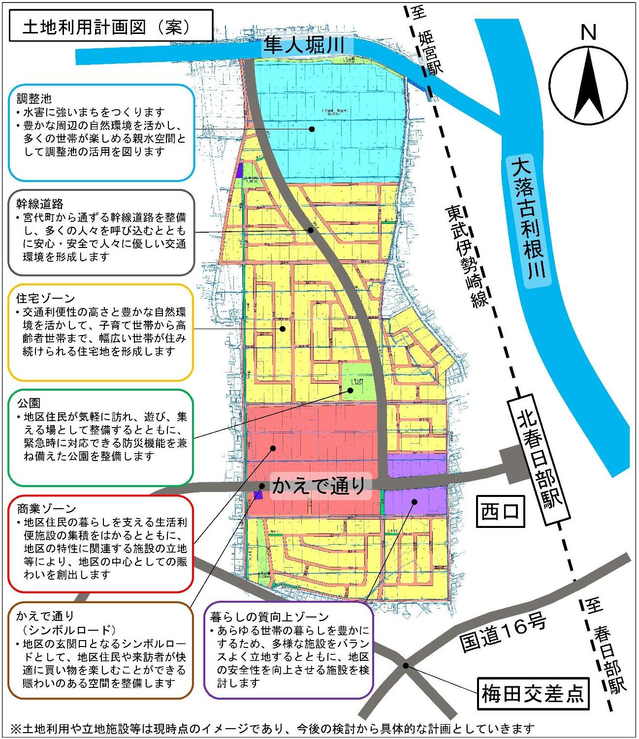 土地利用計画図(案)