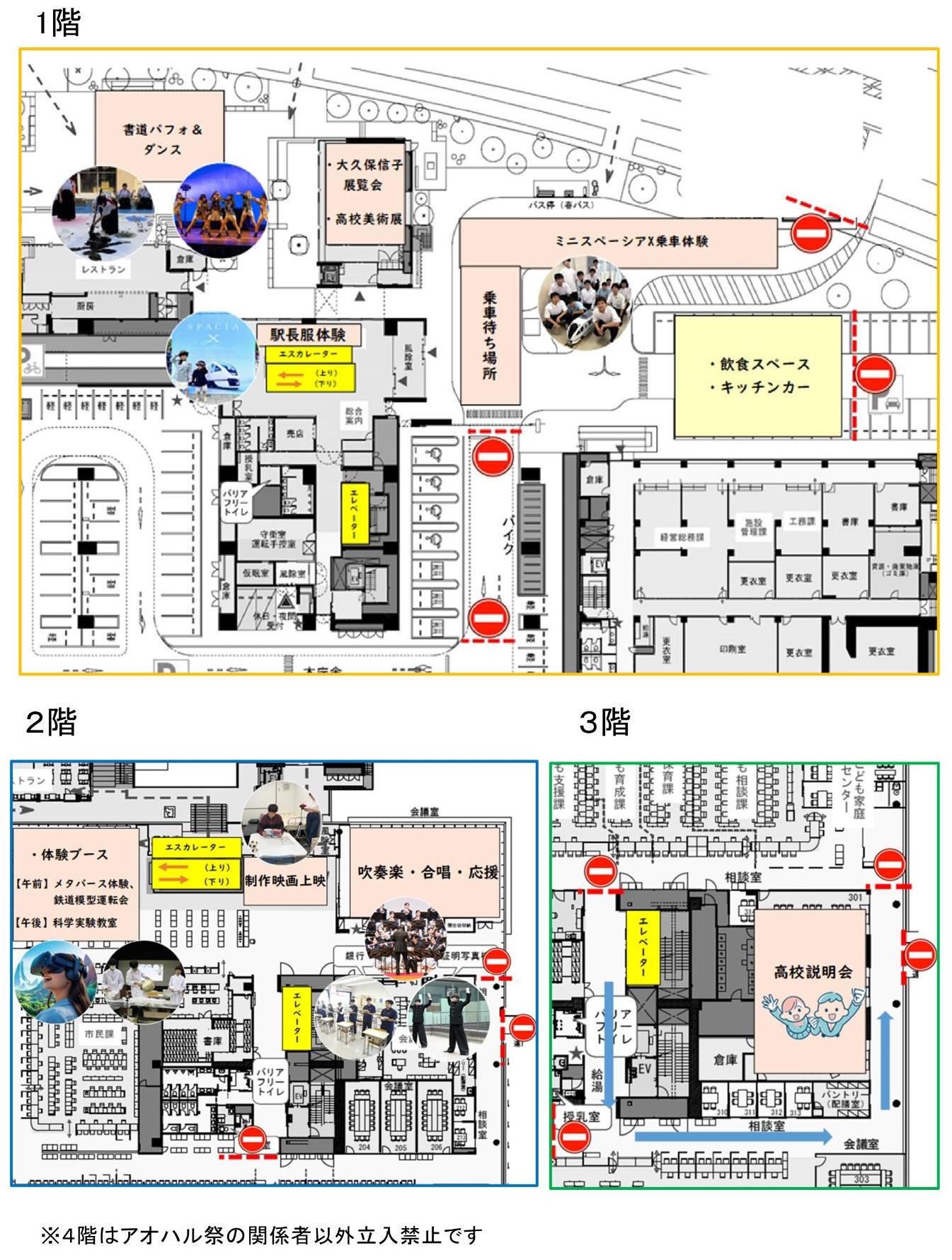 アオハル祭会場図