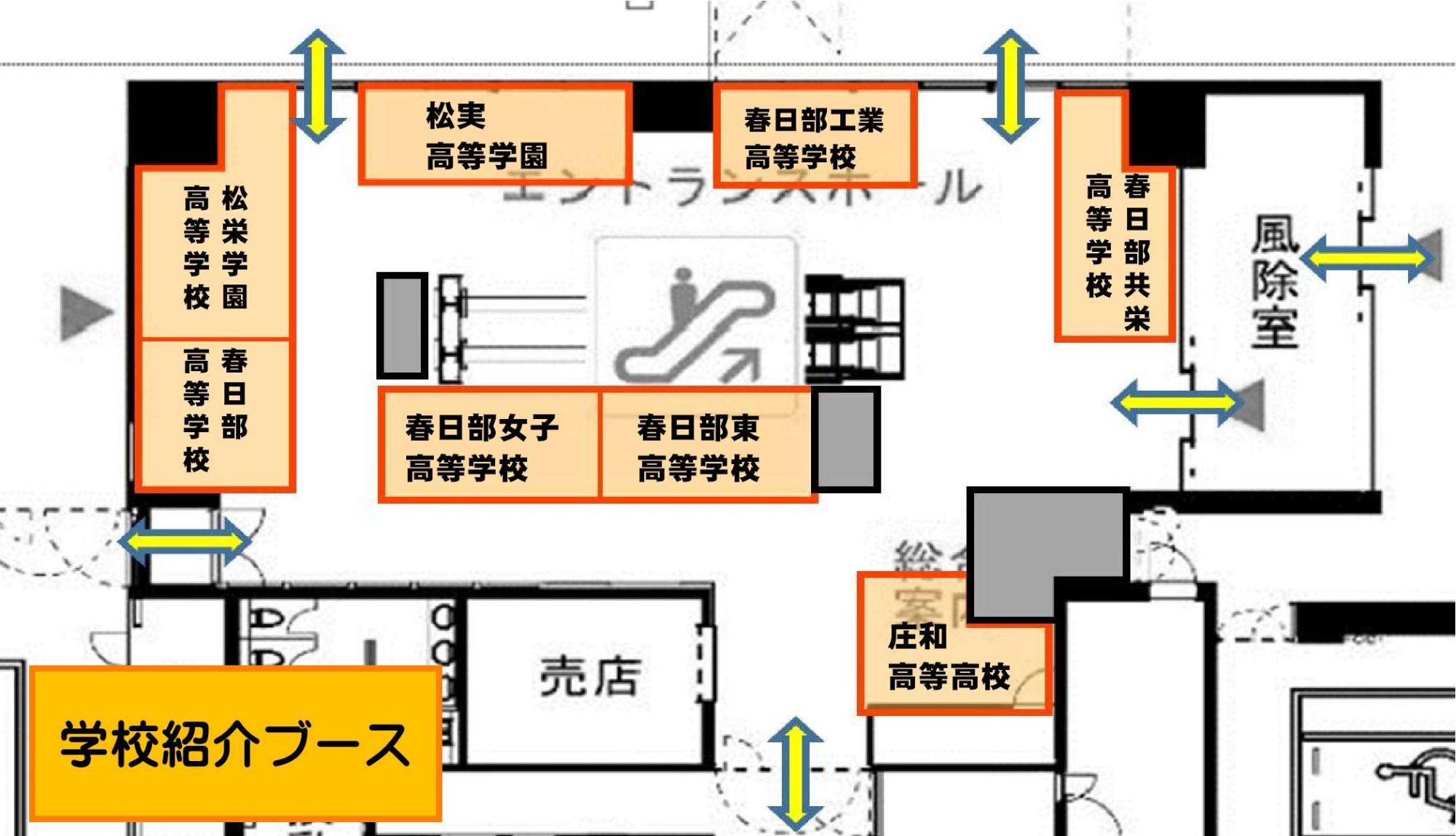 学校紹介ブースMAP