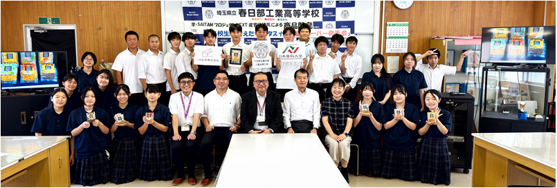 高校生と企業の集合写真