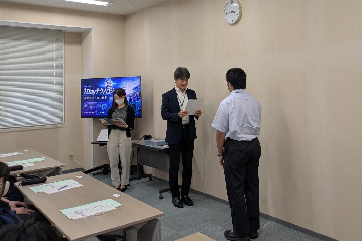 最後は参加者に修了証を贈呈