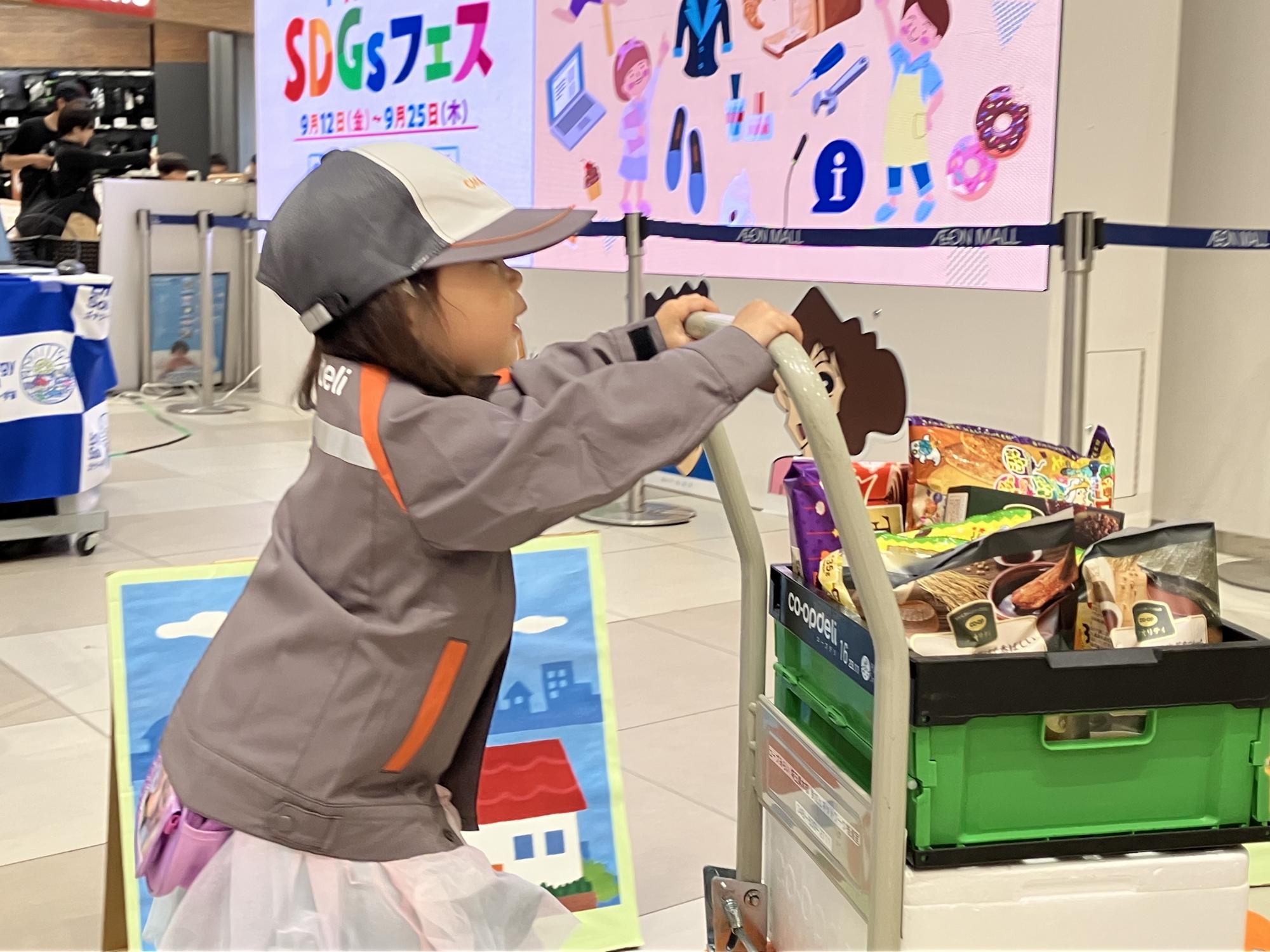 コープみらい