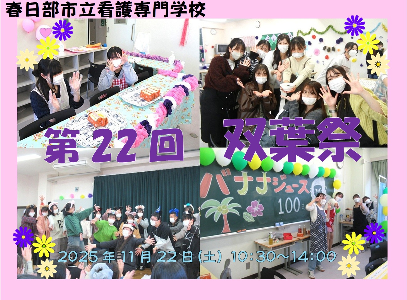 昨年の学校祭の様子