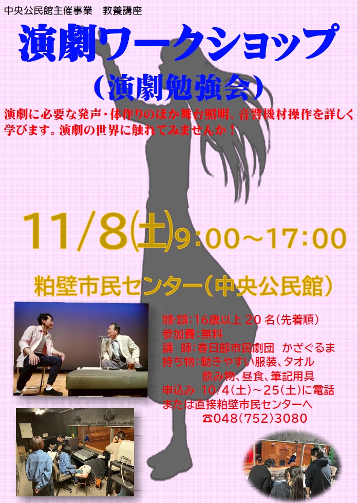 演劇ワークショップの画像
