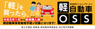 地方税共同機構へのリンクバナーです