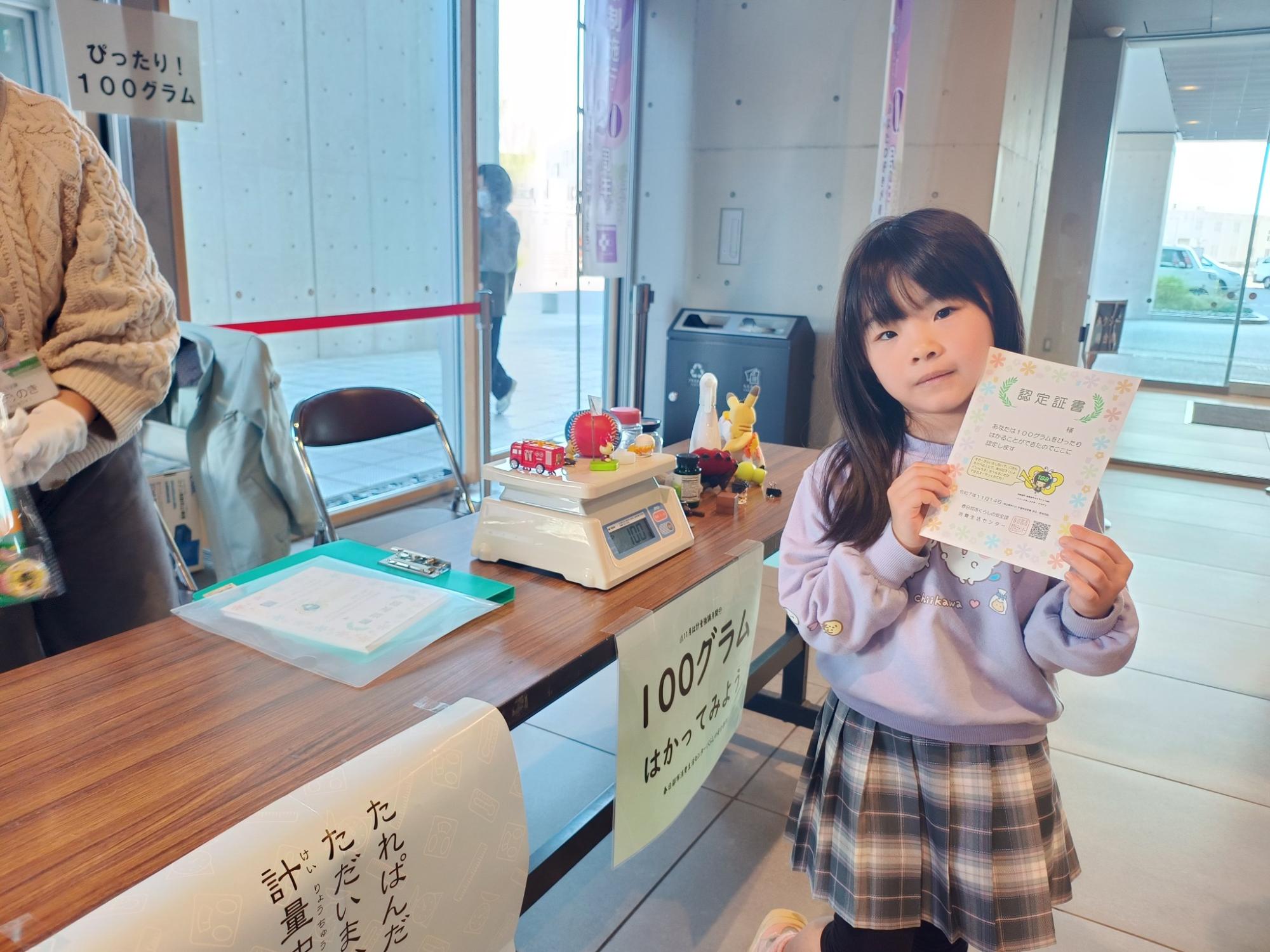 市役所エントランスで100グラムはかってみよう