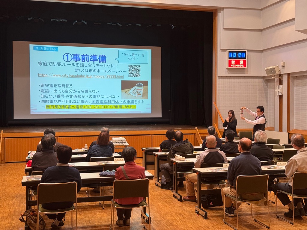 詐欺被害に遭う前に事前準備ができることを伝達