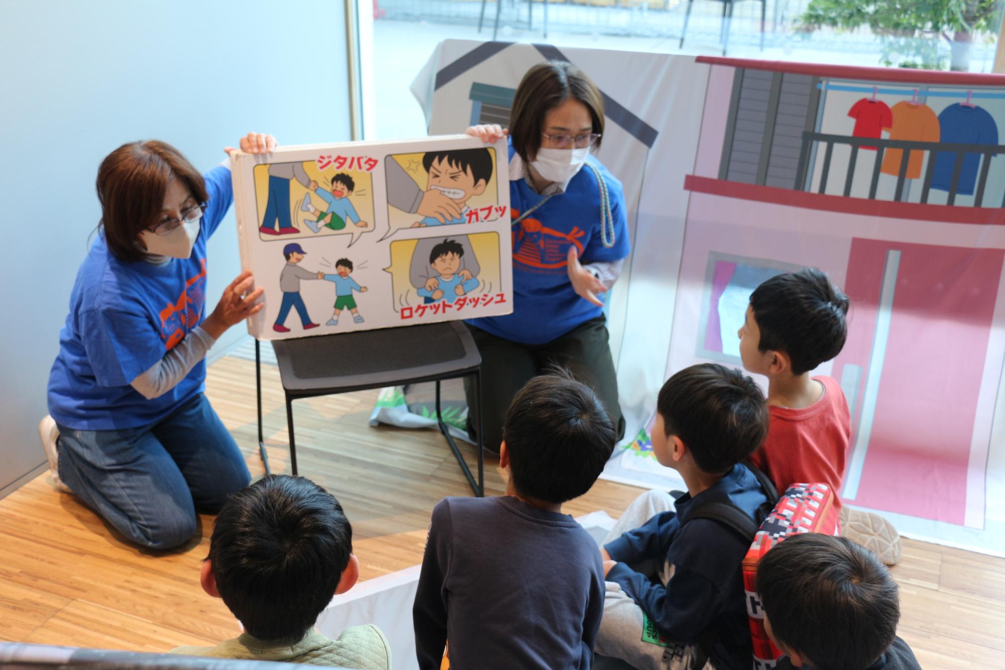 体験型親子防犯教室2