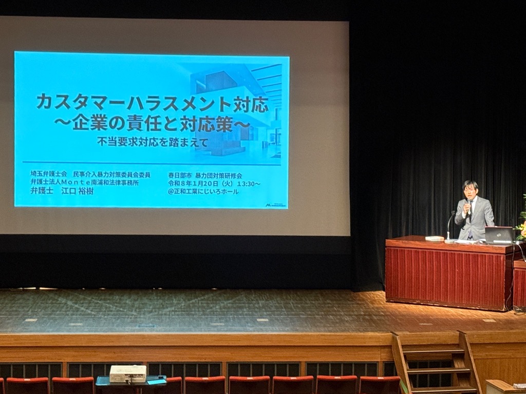 R7暴力団対策研修会（江口弁護士1）