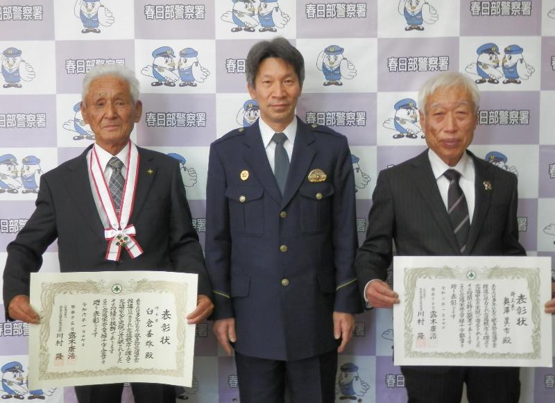 左から緑十字金章の臼倉氏、森山春日部警察署長、同銀賞の奥澤氏