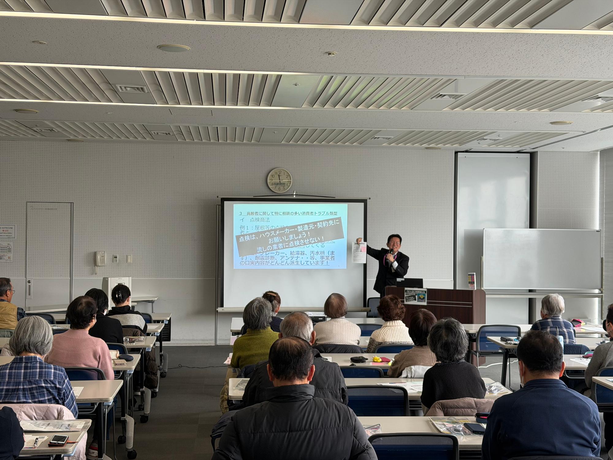 住宅設備等に関する点検商法について説明