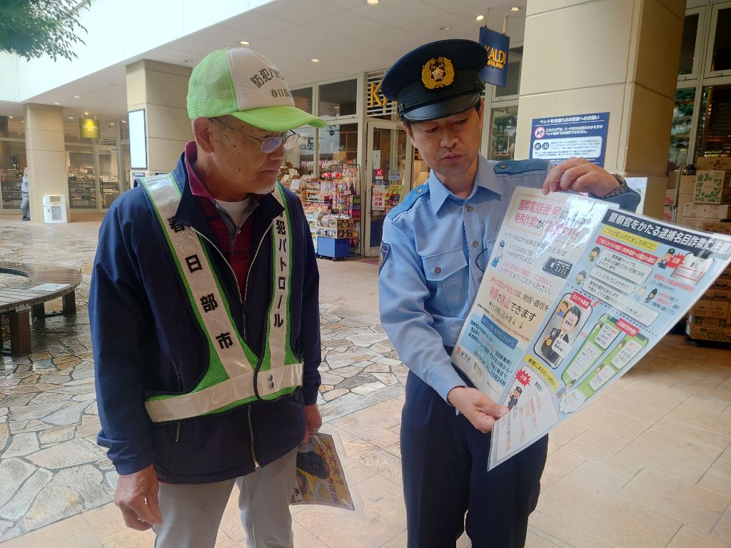 参加者の方にも事前説明