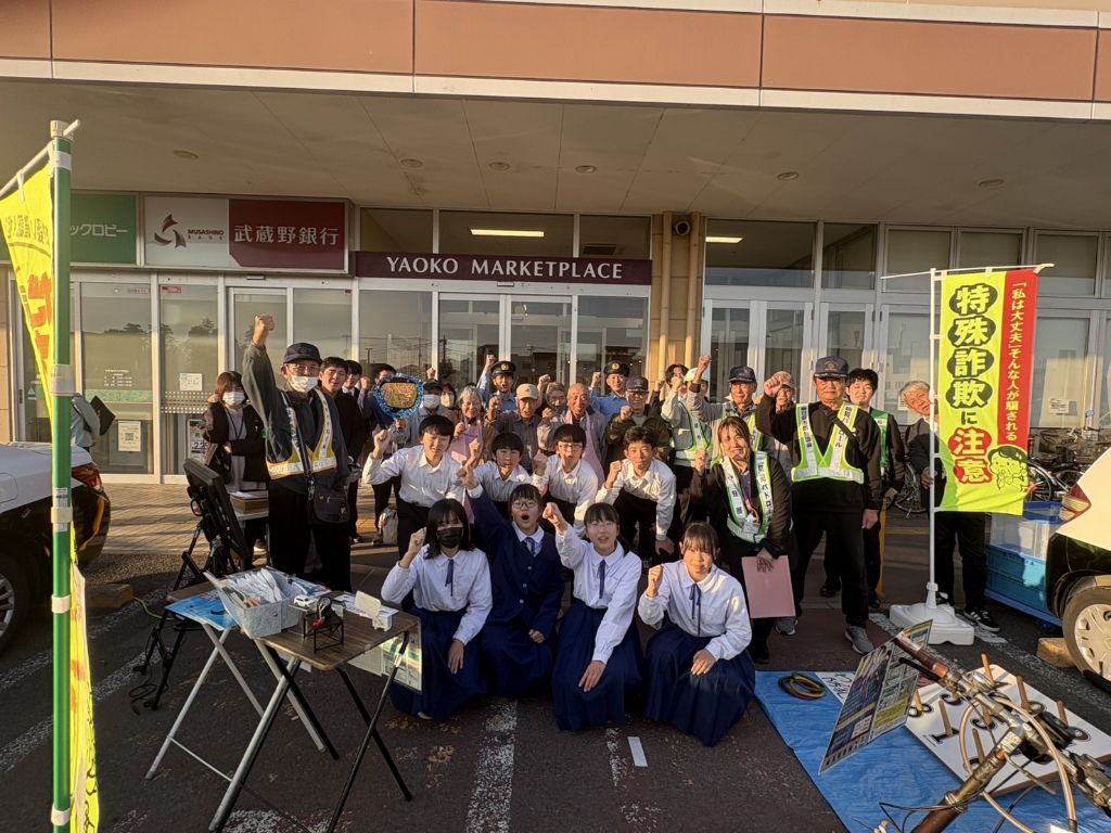 庄和地区の皆さん