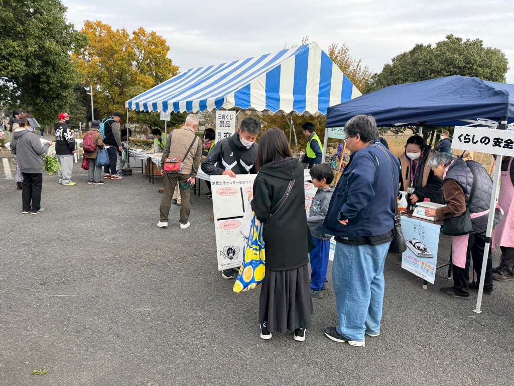 消費生活センターについてアンケートを実施