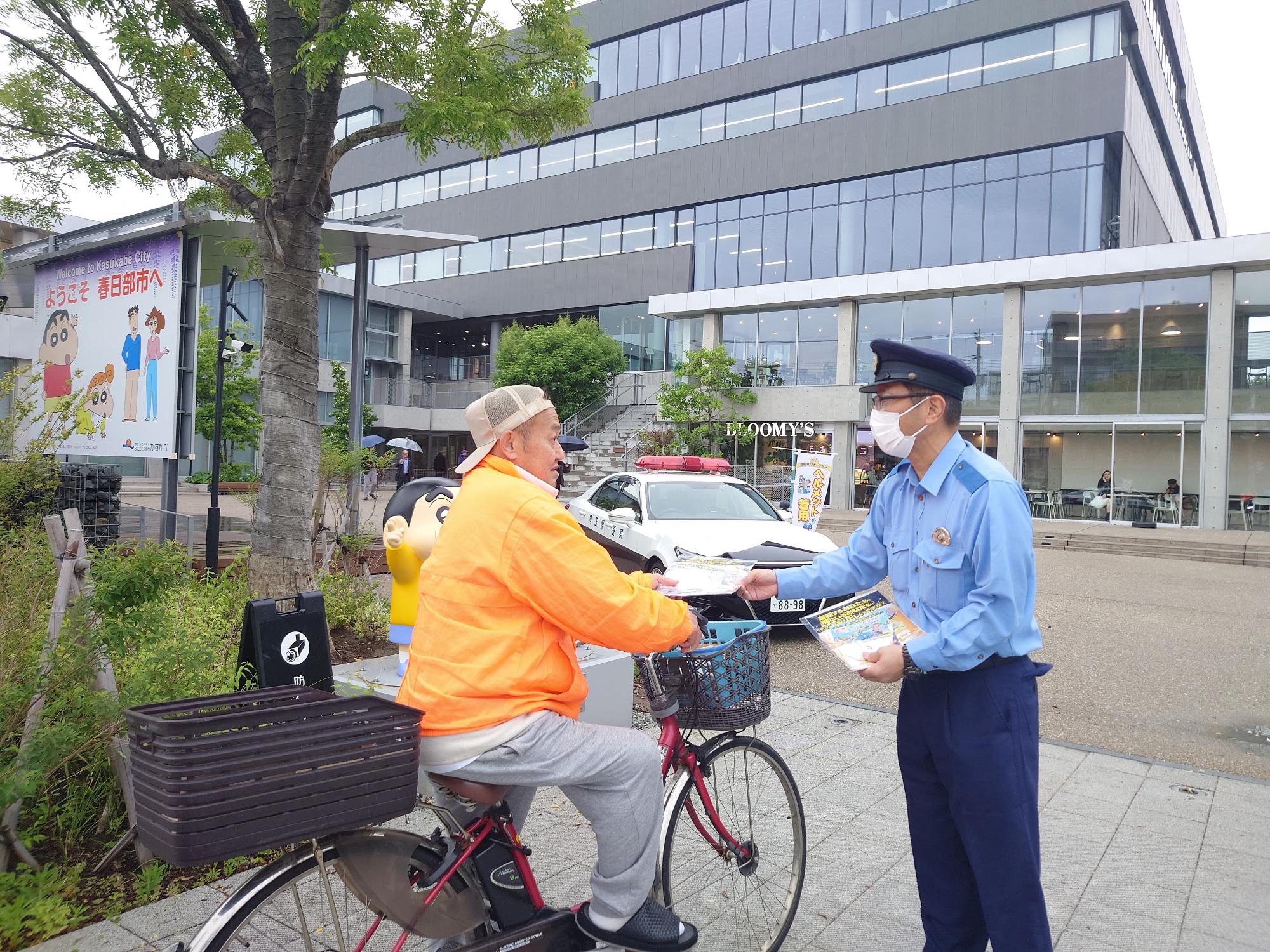 自転車事故防止啓発活動の様子1