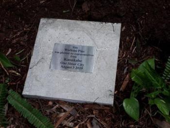 ハービーベイ植物園に植えられた姉妹都市の記念樹について書かれた記念碑の写真。金属プレートが付けられたタイルが地面に置かれており、プレートには植えた木の種類や植樹をした日付である2019年8月3日などが英語で書かれている。