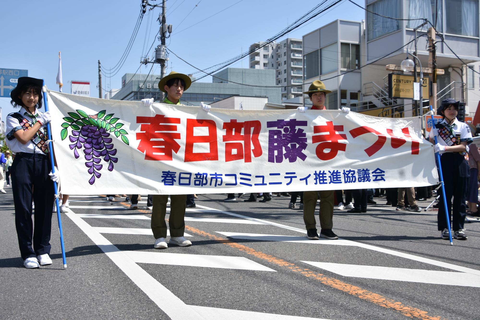藤まつり横断幕の写真