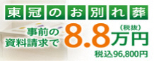 株式会社東冠