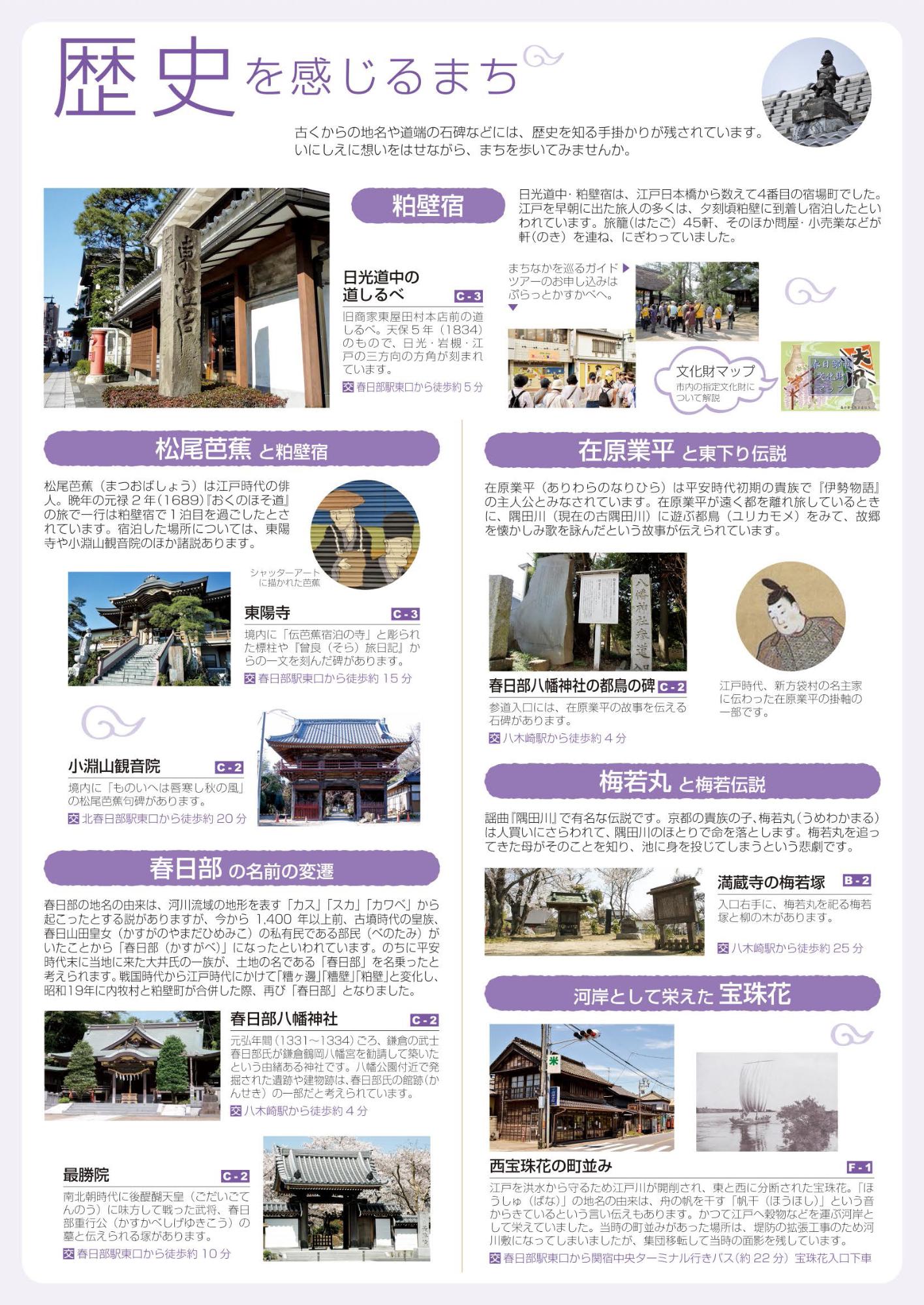 歴史を感じるまち