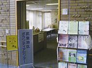 右側のラックにパンフレットが複数置かれている武里地区ボランティアセンターの入り口の写真