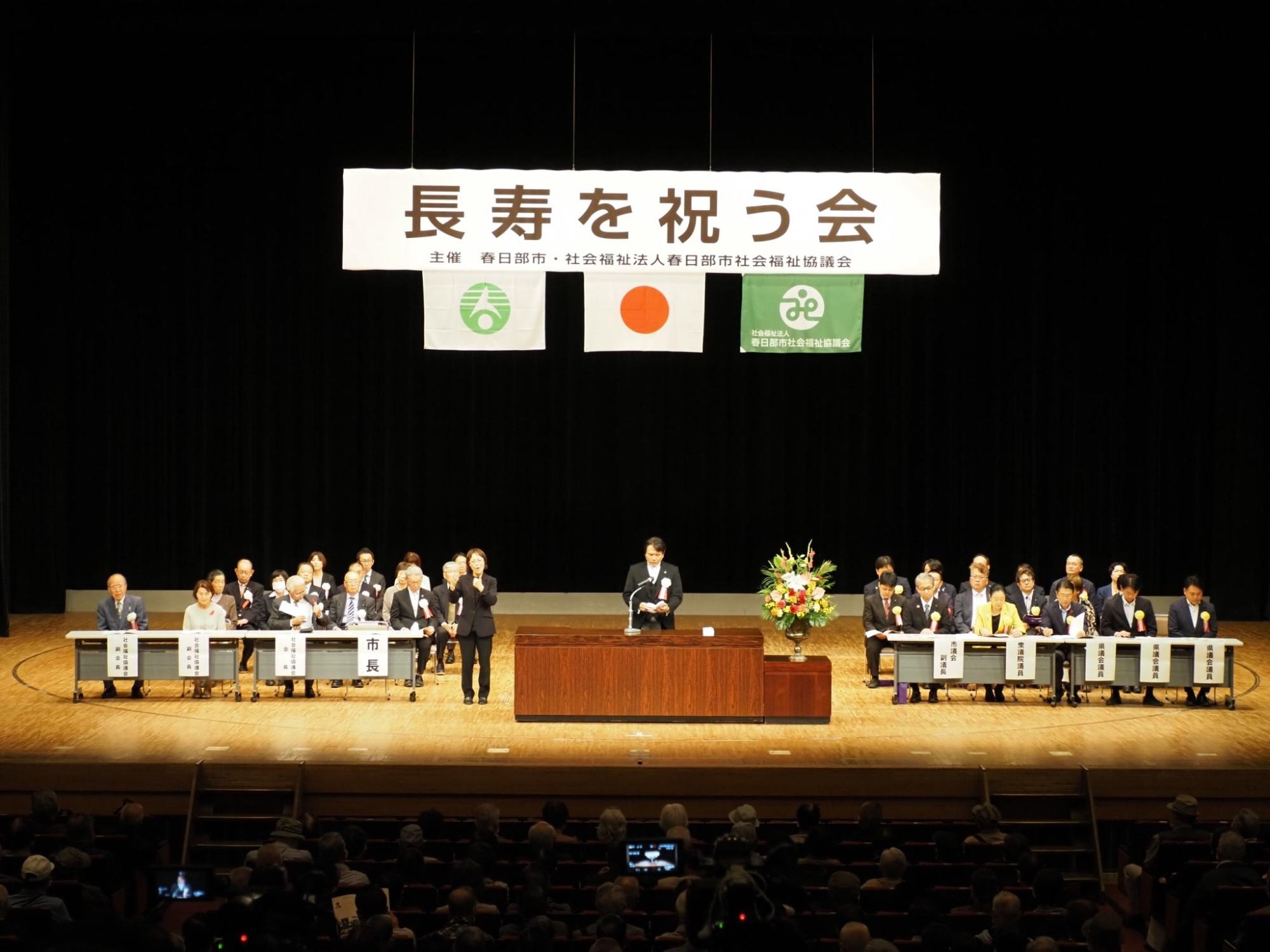 長寿を祝う会の様子