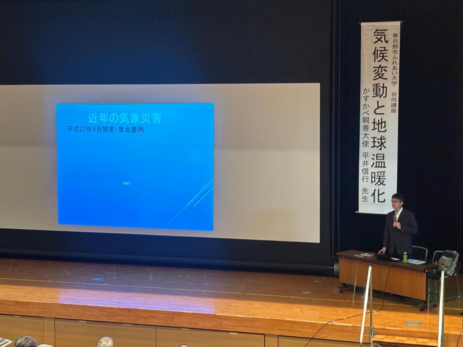 合同講座にて親善大使平井さんの講義様子