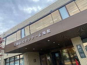 庄和高齢者憩いの家および庄和市民センター正風館の外観