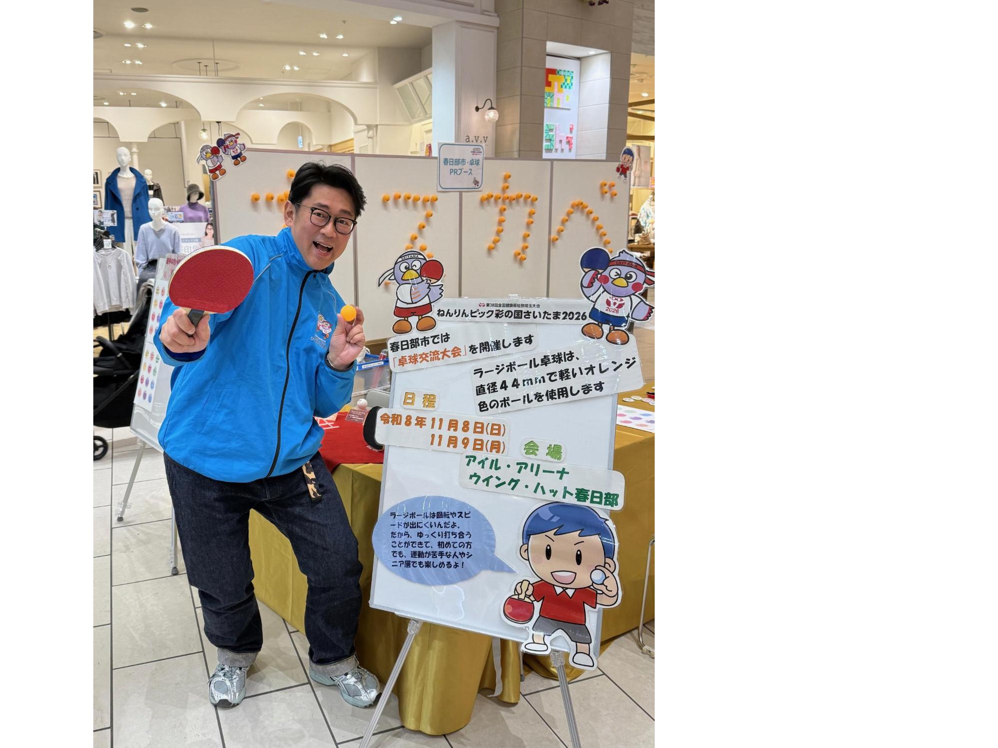 かすかべ親善大使のビビる大木さん