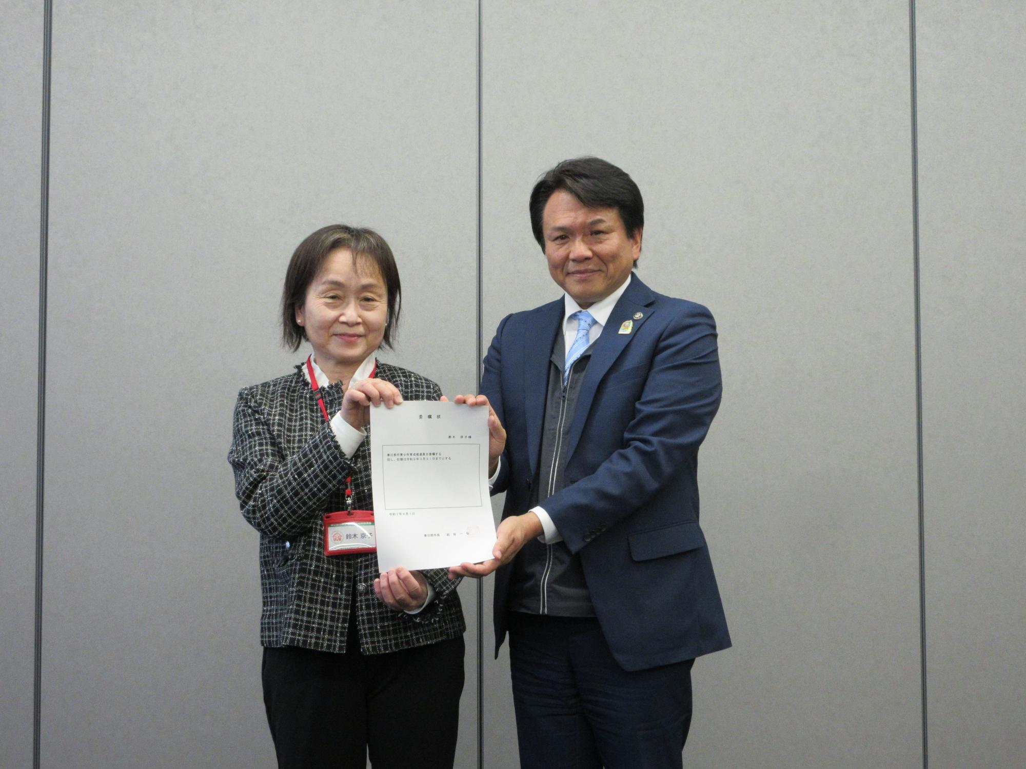 委嘱状を持つ岩谷市長と鈴木会長