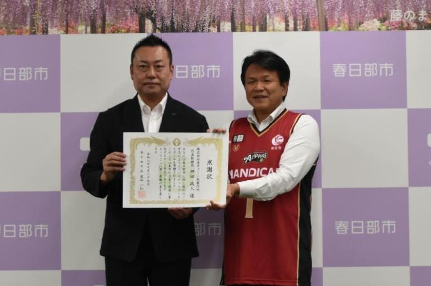 市長と株式会社東京コーン紙製作所代表取締役押田政人様
